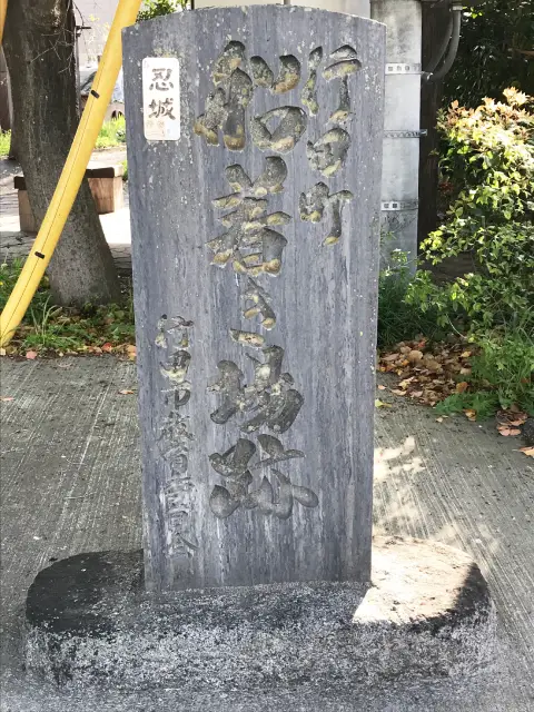 船着き場跡