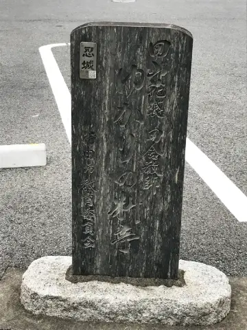 田山花袋ゆかりの料亭