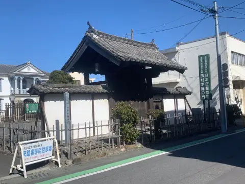 本庄宿田村本陣門