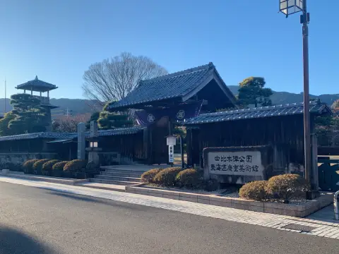 東海道由比宿本陣公園